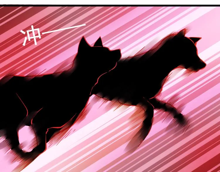 第21话 晚上被狼群袭击了！ 第93页