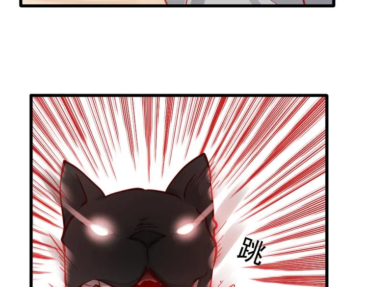 第21话 晚上被狼群袭击了！ 第96页