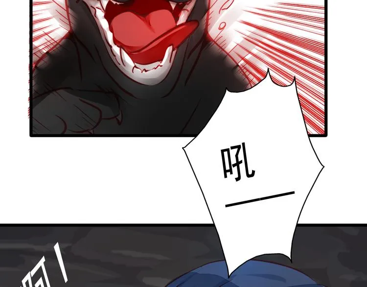 第21话 晚上被狼群袭击了！ 第97页