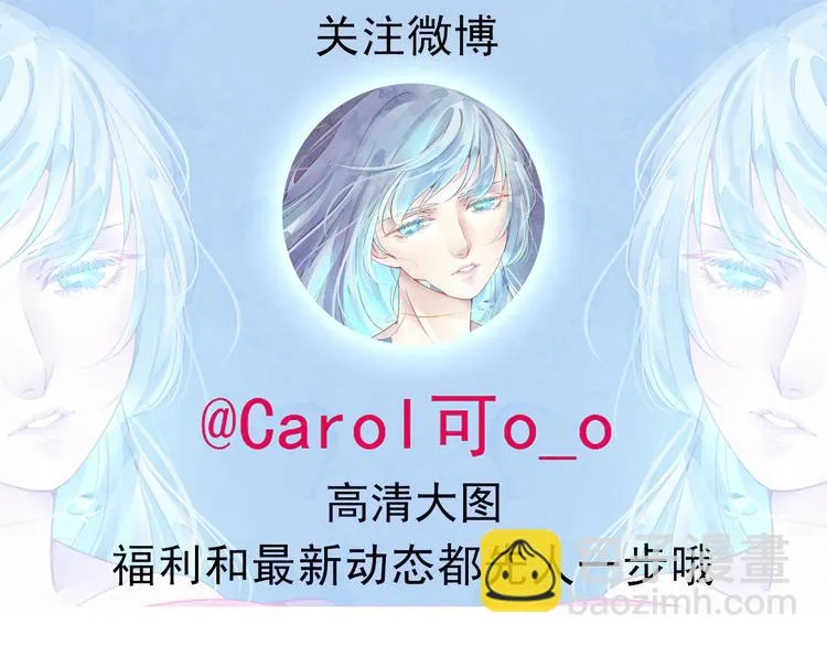 第21话 晚上被狼群袭击了！ 第104页