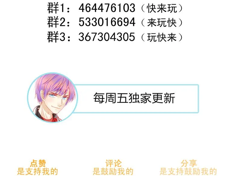 第21话 晚上被狼群袭击了！ 第105页