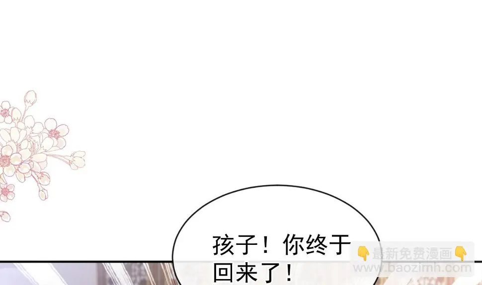 第280话 不要走！傅靳琛！ 第4页