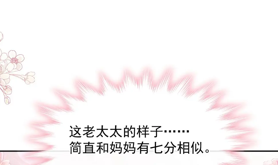 第280话 不要走！傅靳琛！ 第7页