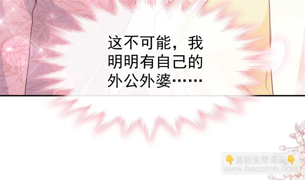 第280话 不要走！傅靳琛！ 第10页