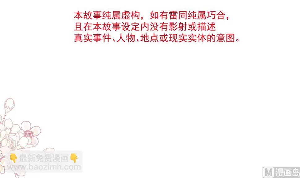 第280话 不要走！傅靳琛！ 第12页