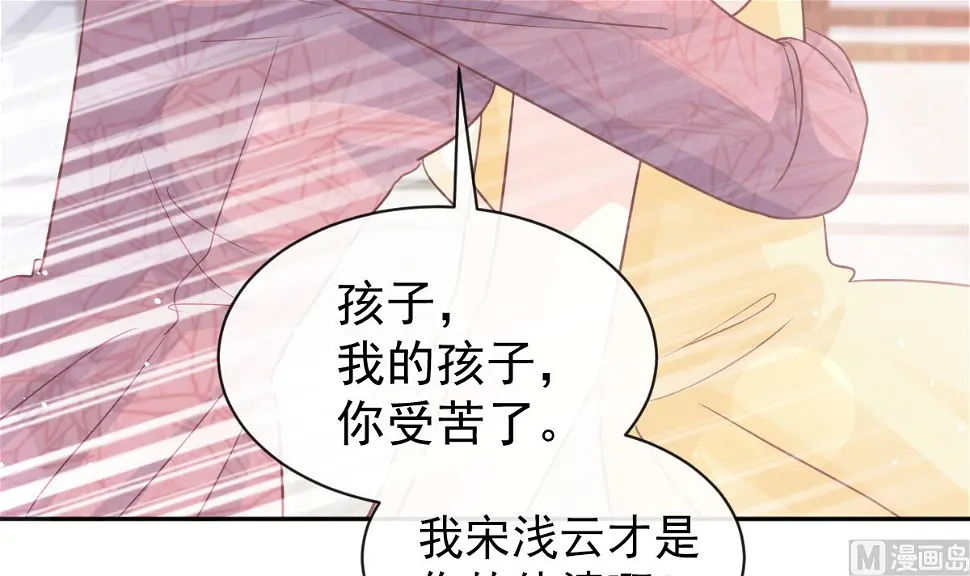 第280话 不要走！傅靳琛！ 第15页