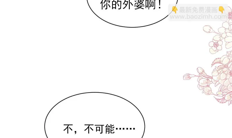第280话 不要走！傅靳琛！ 第16页