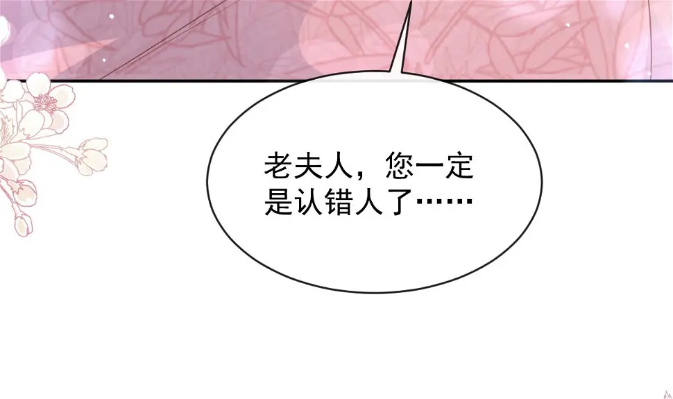 第280话 不要走！傅靳琛！ 第19页