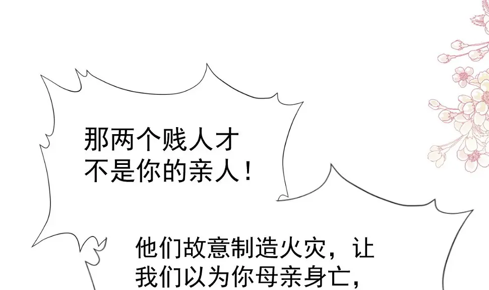 第280话 不要走！傅靳琛！ 第20页