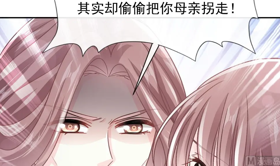 第280话 不要走！傅靳琛！ 第21页