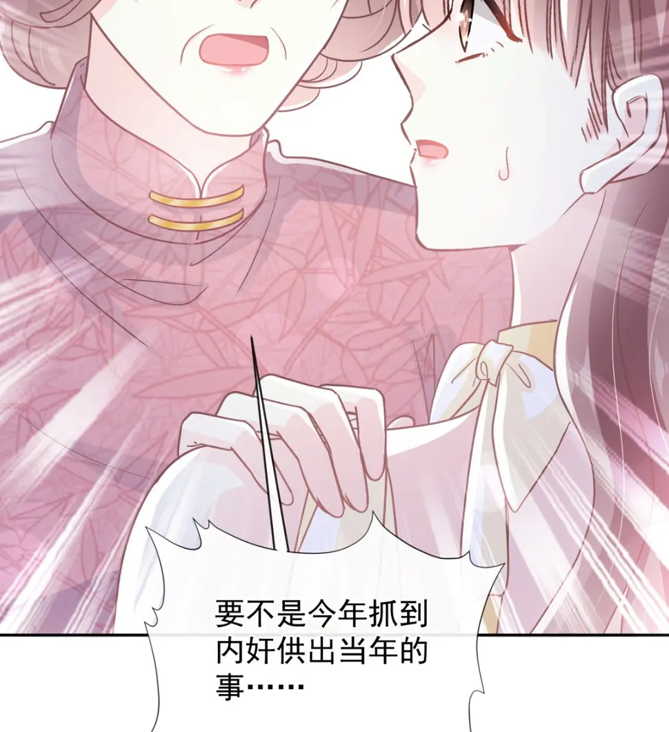 第280话 不要走！傅靳琛！ 第22页