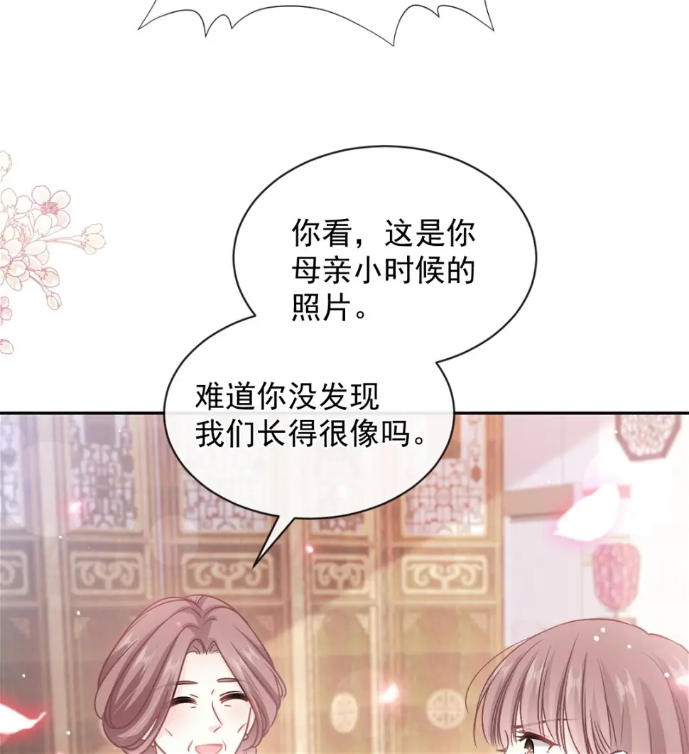 第280话 不要走！傅靳琛！ 第23页