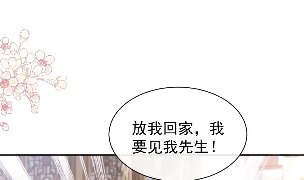 第280话 不要走！傅靳琛！ 第25页