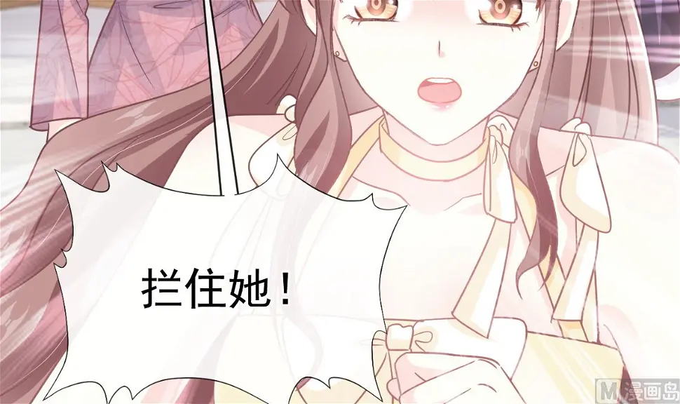 第280话 不要走！傅靳琛！ 第27页