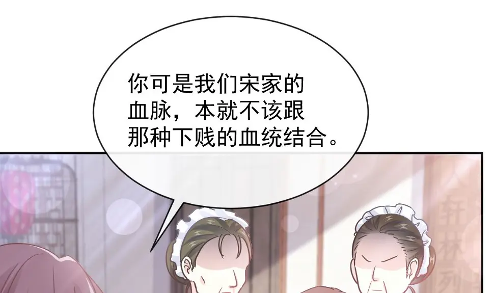 第280话 不要走！傅靳琛！ 第29页