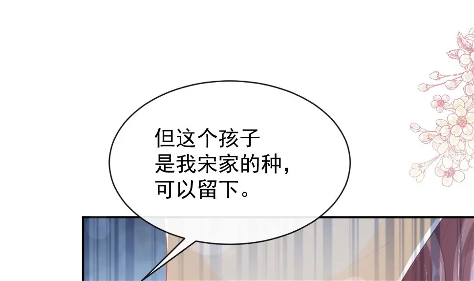 第280话 不要走！傅靳琛！ 第32页