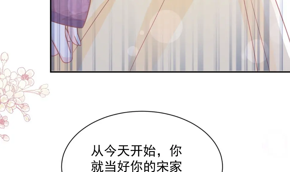 第280话 不要走！傅靳琛！ 第34页