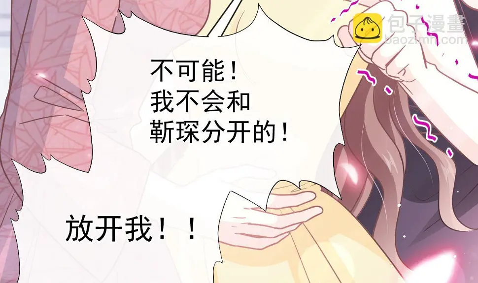 第280话 不要走！傅靳琛！ 第37页