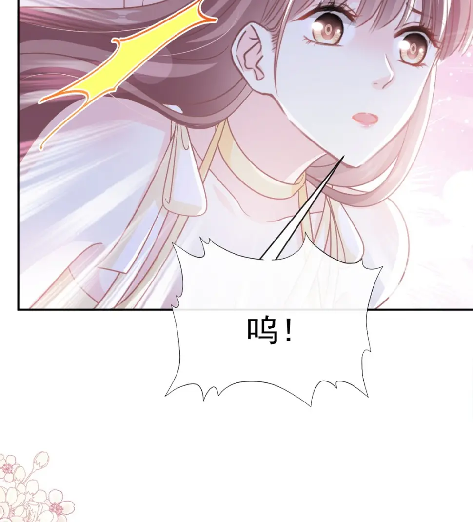 第280话 不要走！傅靳琛！ 第40页