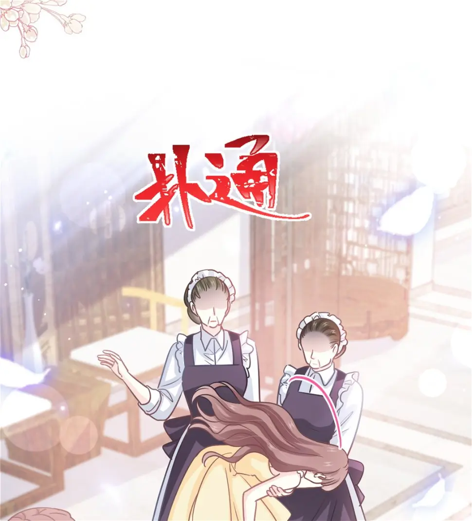第280话 不要走！傅靳琛！ 第41页
