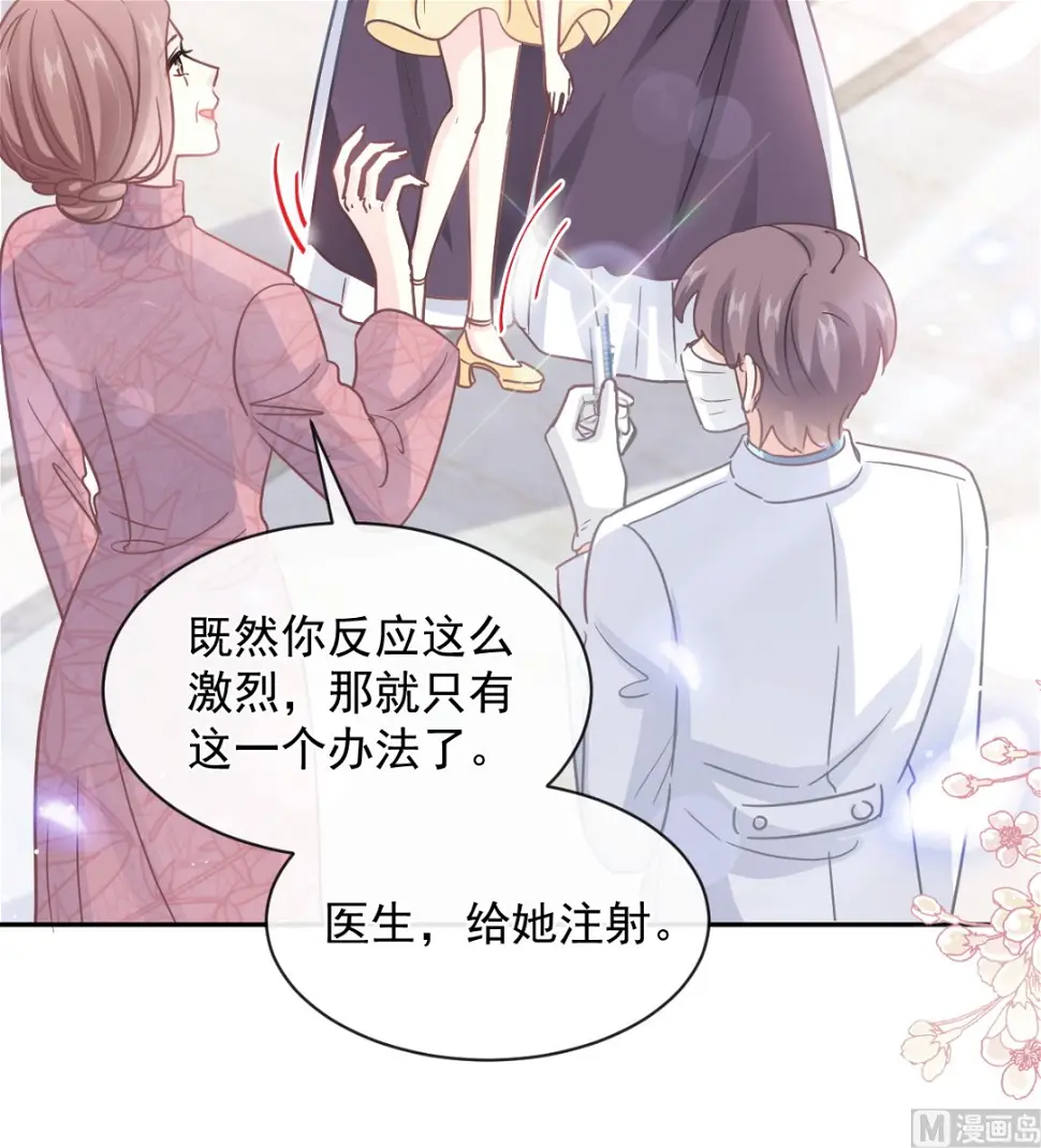 第280话 不要走！傅靳琛！ 第42页