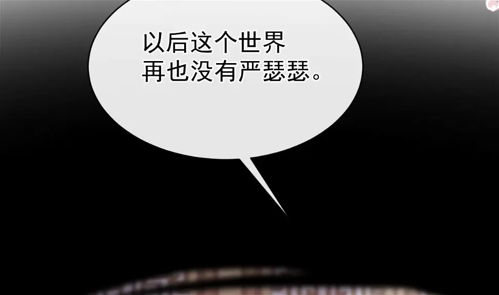 第280话 不要走！傅靳琛！ 第46页