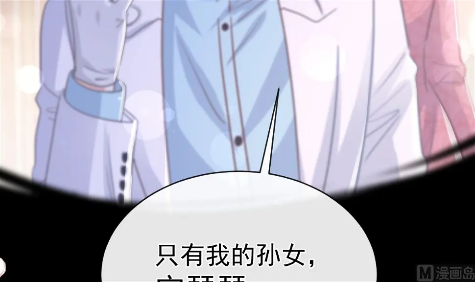 第280话 不要走！傅靳琛！ 第48页