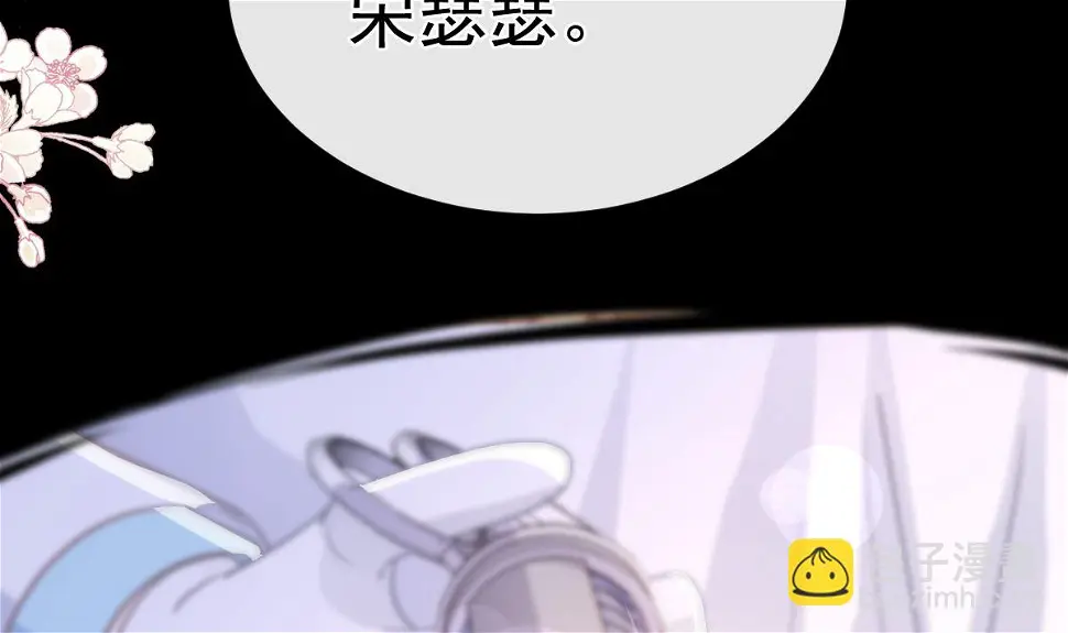 第280话 不要走！傅靳琛！ 第49页