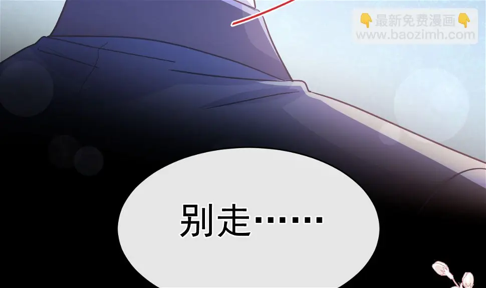 第280话 不要走！傅靳琛！ 第58页