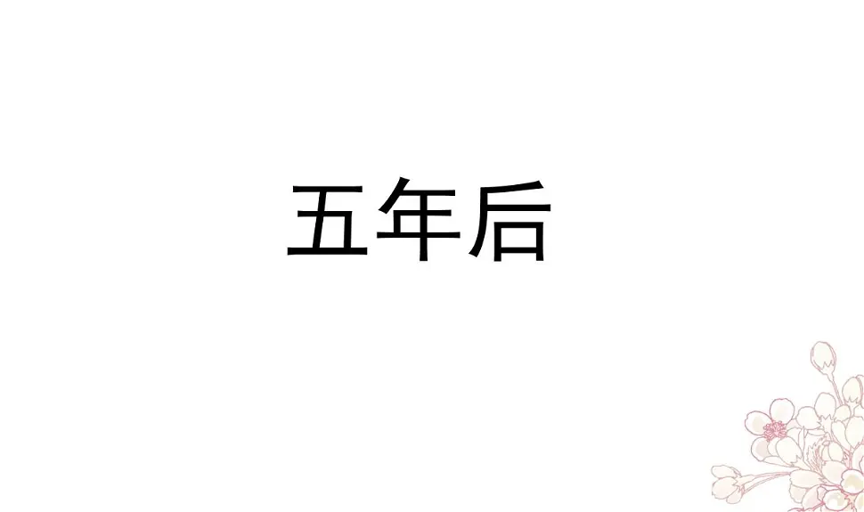 第280话 不要走！傅靳琛！ 第64页