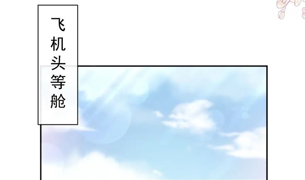 第280话 不要走！傅靳琛！ 第65页