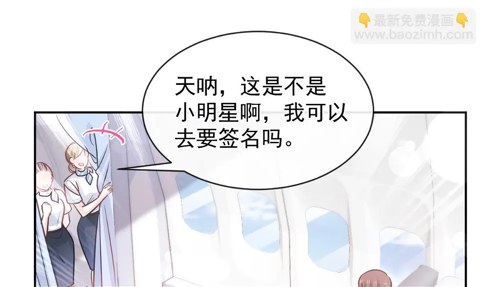 第280话 不要走！傅靳琛！ 第68页