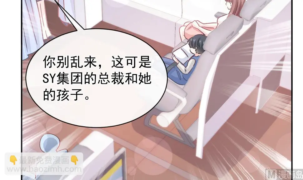 第280话 不要走！傅靳琛！ 第69页