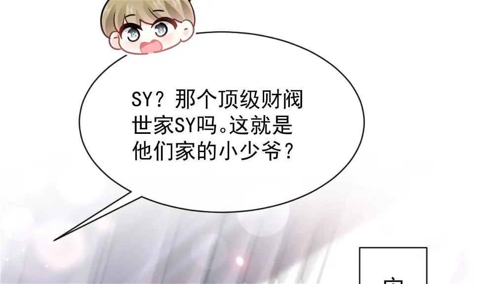 第280话 不要走！傅靳琛！ 第71页