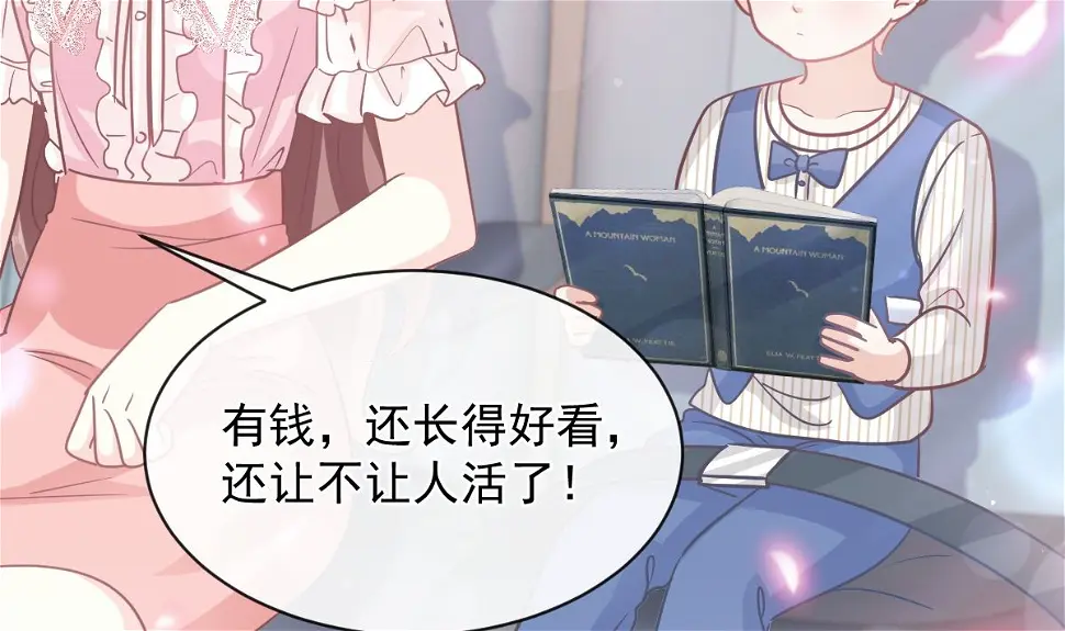 第280话 不要走！傅靳琛！ 第73页