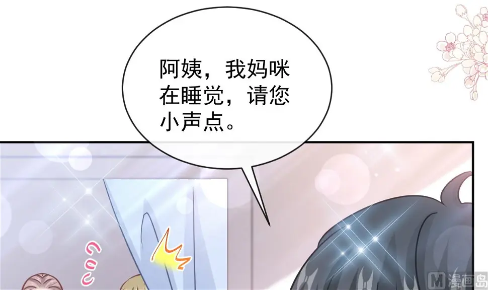 第280话 不要走！傅靳琛！ 第75页