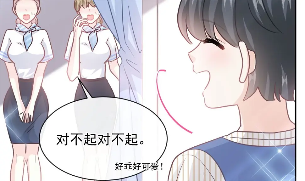 第280话 不要走！傅靳琛！ 第76页