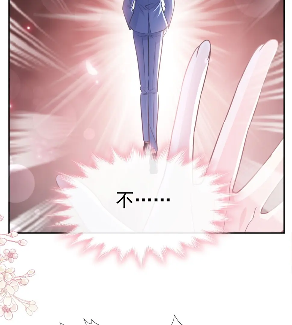 第280话 不要走！傅靳琛！ 第82页