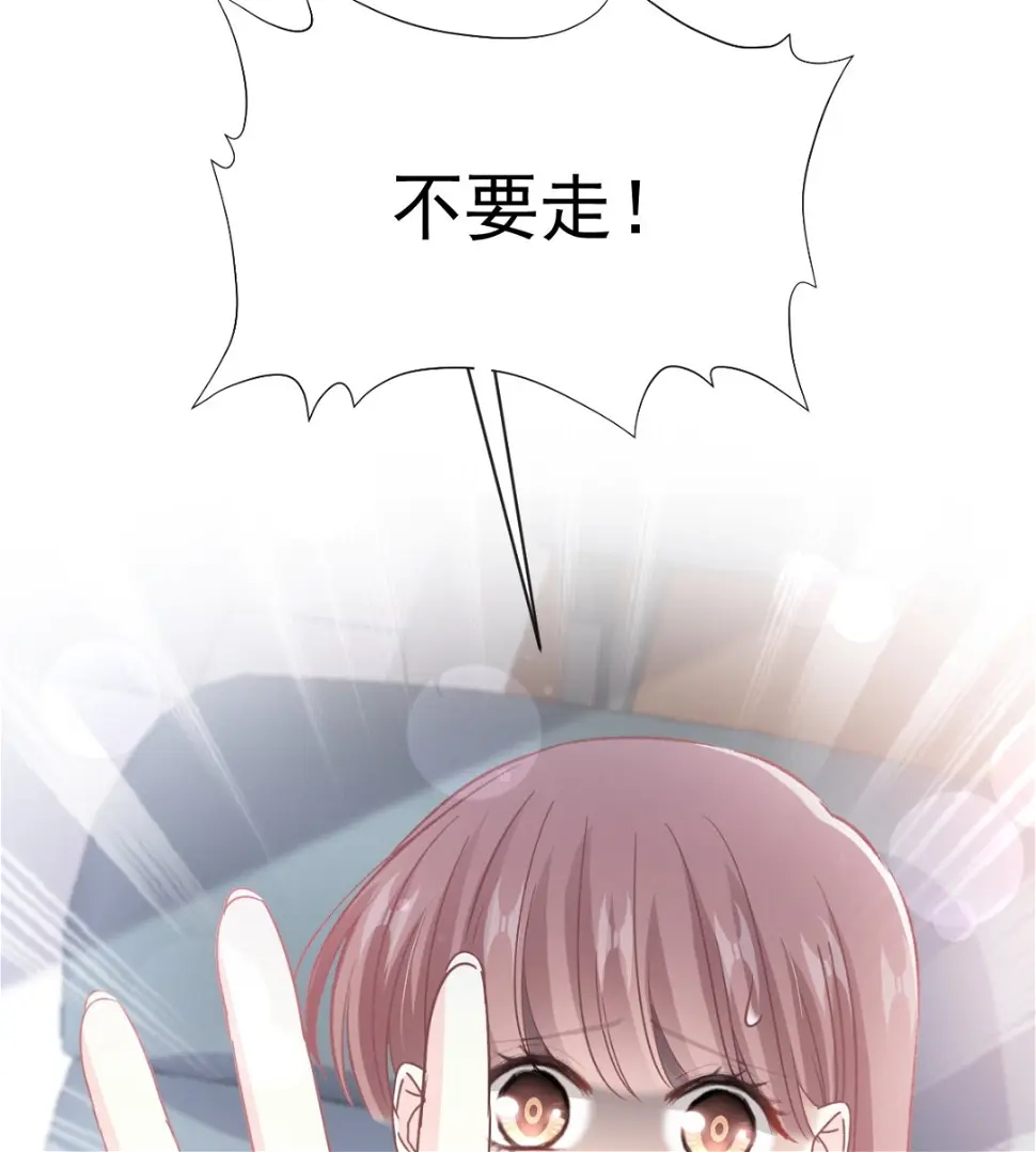 第280话 不要走！傅靳琛！ 第83页