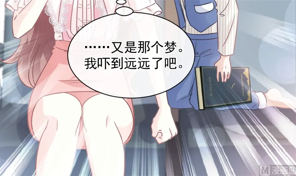 第280话 不要走！傅靳琛！ 第87页
