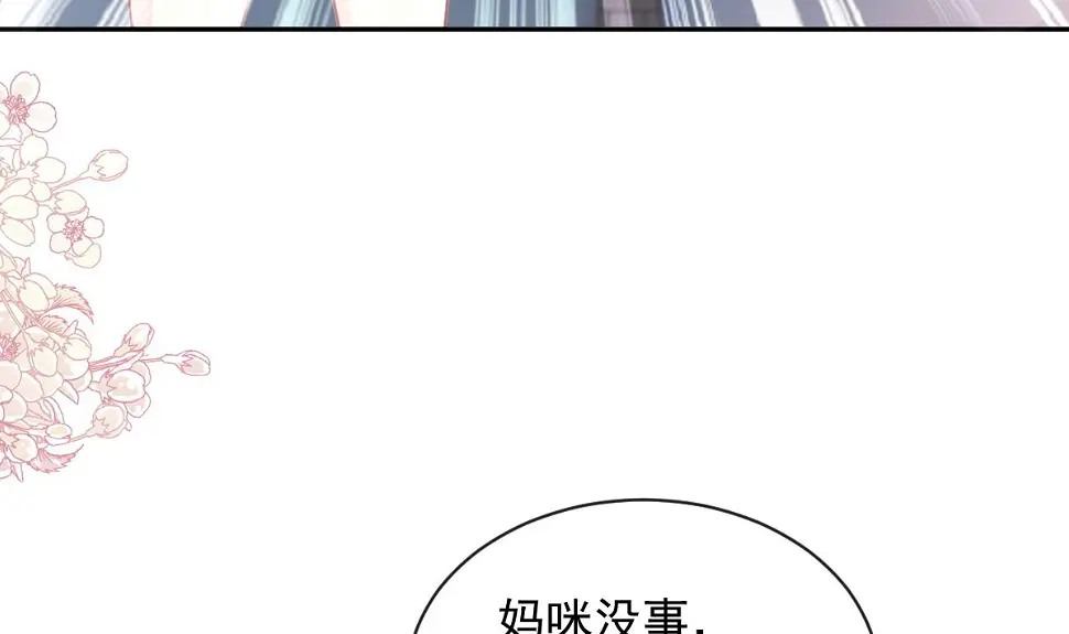 第280话 不要走！傅靳琛！ 第88页