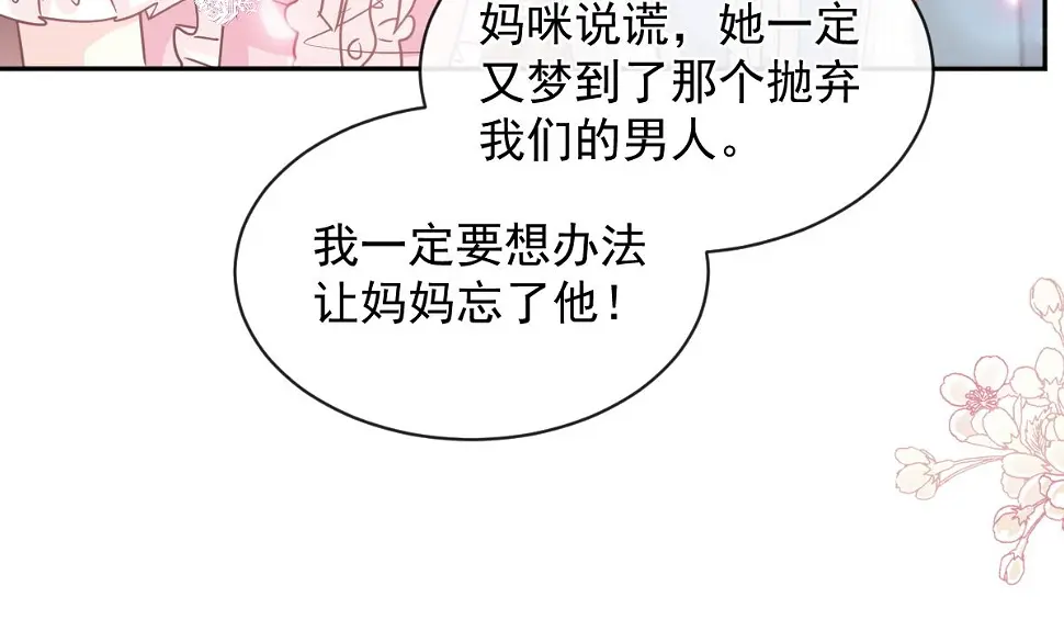 第280话 不要走！傅靳琛！ 第91页