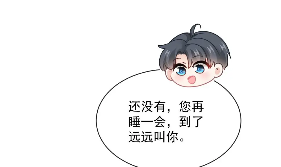 第280话 不要走！傅靳琛！ 第92页