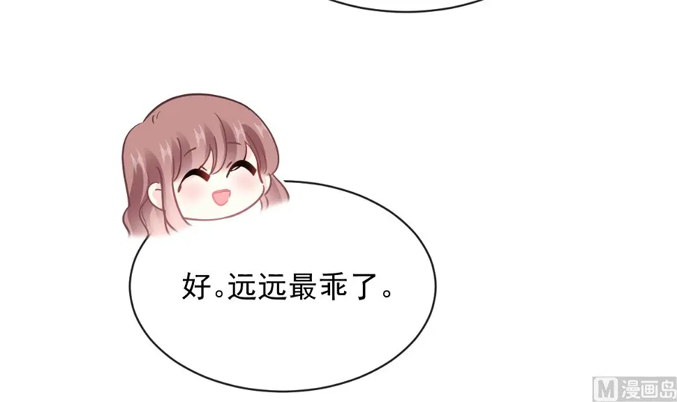 第280话 不要走！傅靳琛！ 第93页