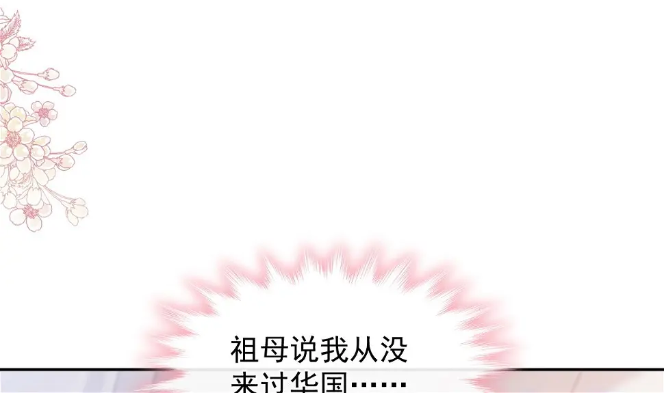 第280话 不要走！傅靳琛！ 第94页