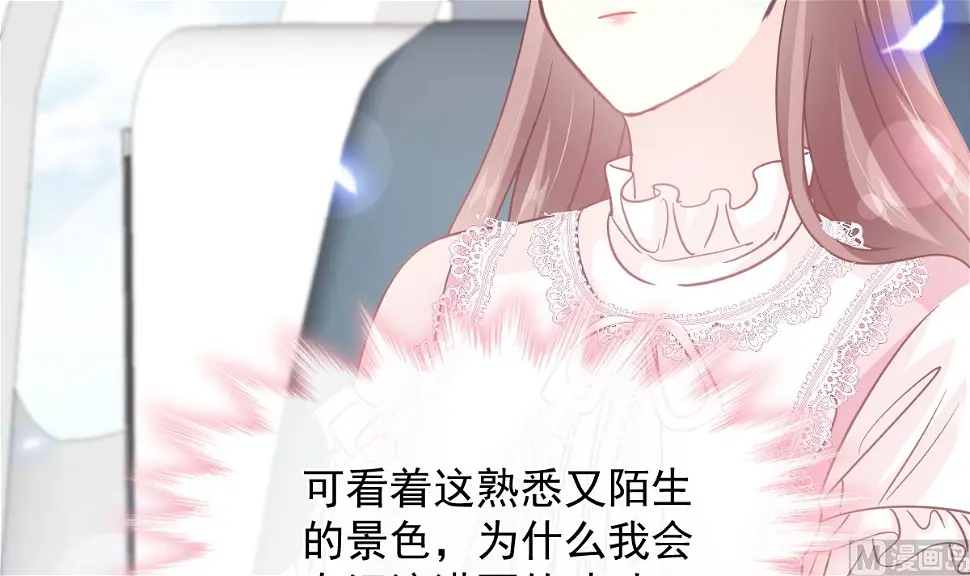 第280话 不要走！傅靳琛！ 第96页