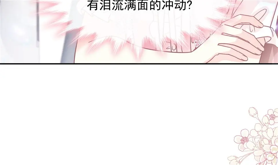 第280话 不要走！傅靳琛！ 第97页