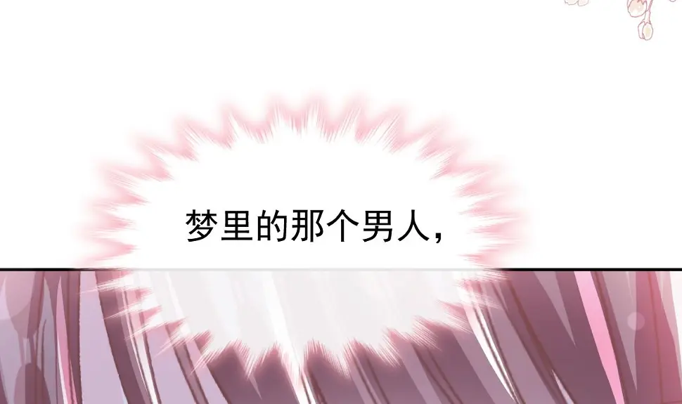 第280话 不要走！傅靳琛！ 第98页
