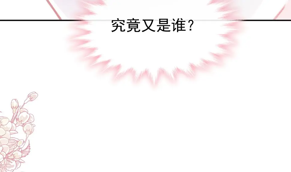 第280话 不要走！傅靳琛！ 第100页
