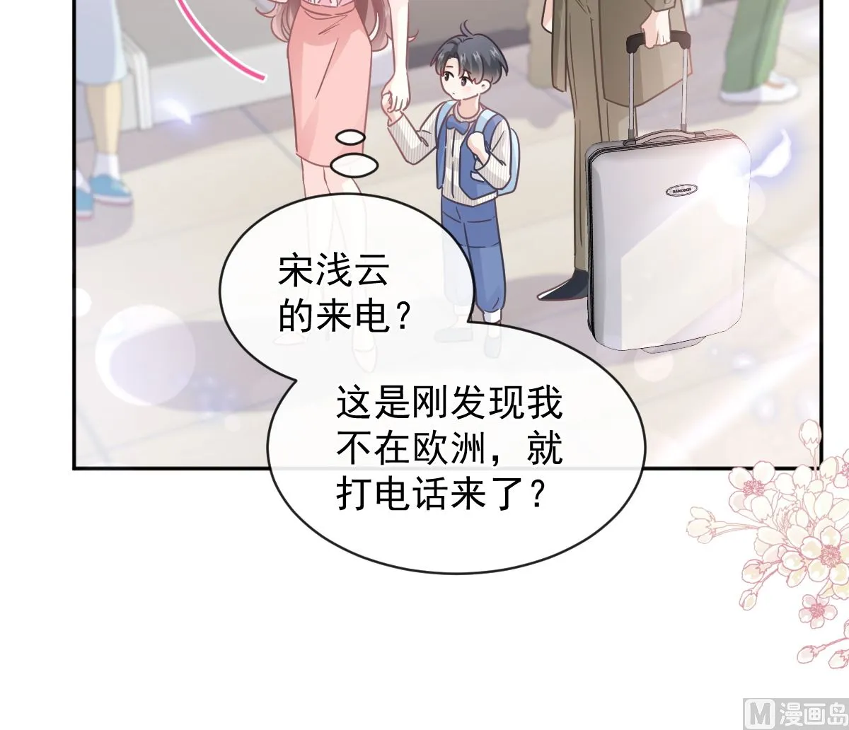 第280话 不要走！傅靳琛！ 第105页